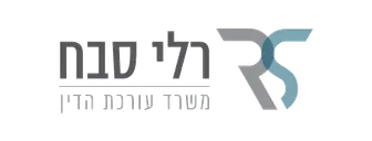 לוגו רלי סבח - משרד עורכת דין